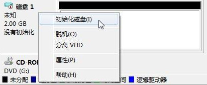 Windows 7创建和移除虚拟分区的方法