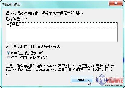 Windows 7创建和移除虚拟分区的方法
