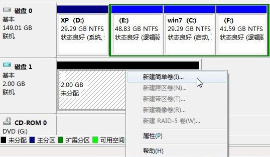 Windows 7创建和移除虚拟分区的方法