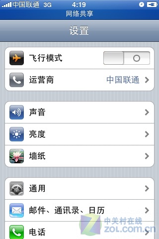 无WiFi主打3G应用 联通版iPhone 3G评测 