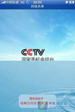 无WiFi主打3G应用 联通版iPhone 3G评测 