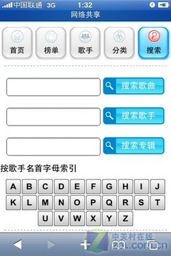 无WiFi主打3G应用 联通版iPhone 3G评测 