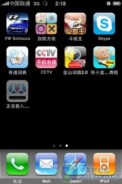 无WiFi主打3G应用 联通版iPhone 3G评测 
