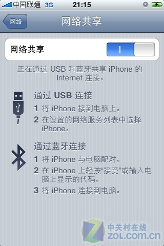 无WiFi主打3G应用 联通版iPhone 3G评测 
