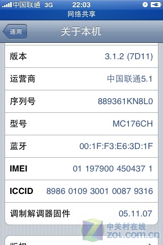 无WiFi主打3G应用 联通版iPhone 3G评测 