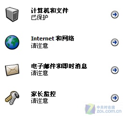 低调的奢华!迈克菲VirusScan Plus详测 