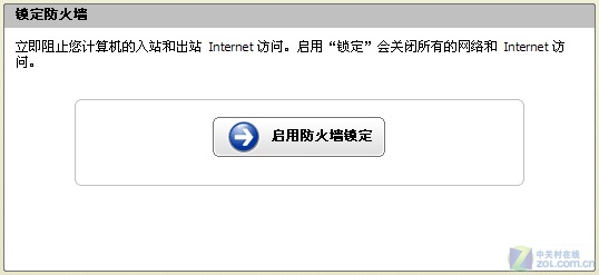 低调的奢华!迈克菲VirusScan Plus详测 