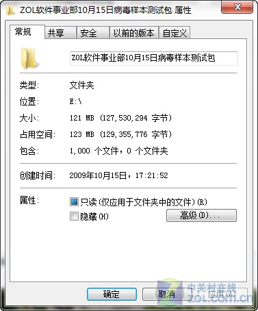 革命性主动防护技术!迈克菲防病毒2010 