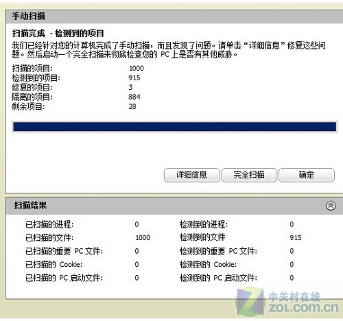 革命性主动防护技术!迈克菲防病毒2010 