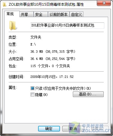 革命性主动防护技术!迈克菲防病毒2010 