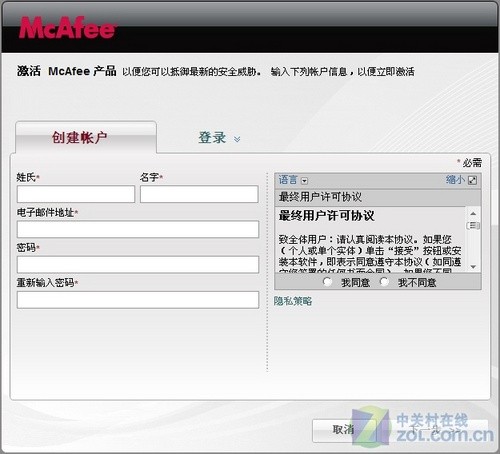 低调的奢华!迈克菲VirusScan Plus详测 
