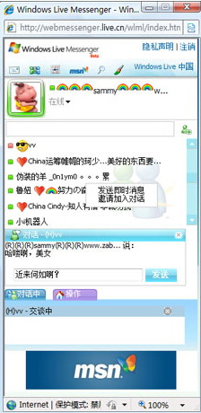 实用又贴心 盘点微软Live六大全新工具 
