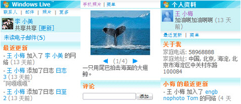 实用又贴心 盘点微软Live六大全新工具 