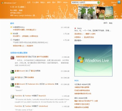 实用又贴心 盘点微软Live六大全新工具 