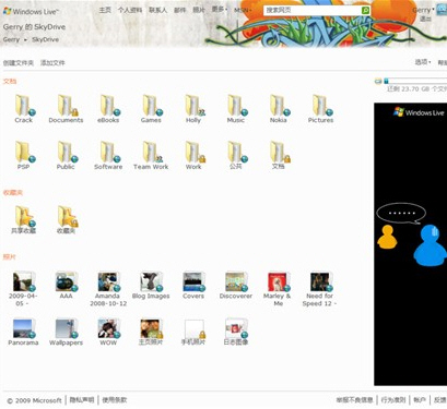 实用又贴心 盘点微软Live六大全新工具 