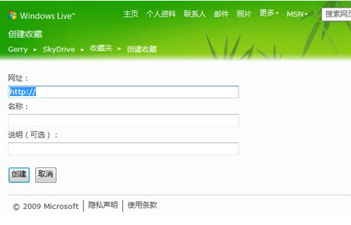 实用又贴心 盘点微软Live六大全新工具 