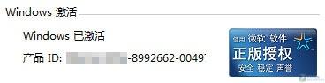 查看Windows7具体版本号最简单方法