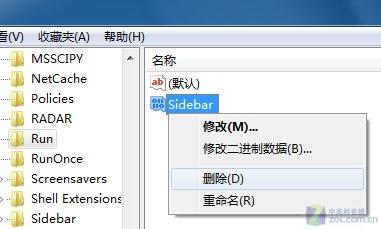 拒绝伪方法彻底解决Win7侧边栏占资源问题