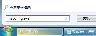 拒绝伪方法彻底解决Win7侧边栏占资源问题