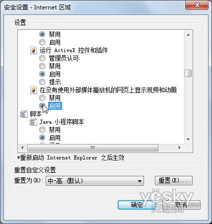 妙招让迅雷看看在Win7下高速播放