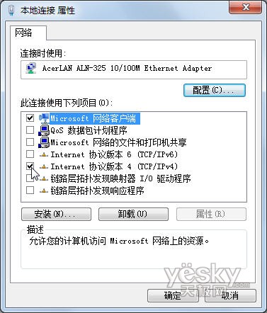 妙招让迅雷看看在Win7下高速播放