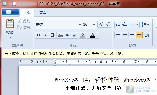 Word无须再装!Win7可直接打开docx文件 