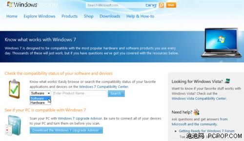 简明直观微软发布Windows7兼容性测试中心
