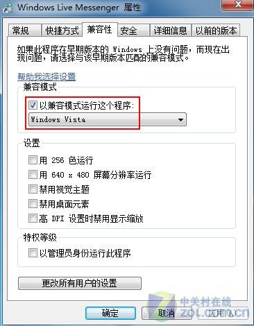 Windows7兼容性 