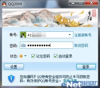 比旧版看新版 对比QQ 2009正式版SP5