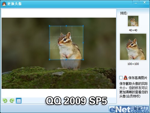 比旧版看新版 对比QQ 2009正式版SP5