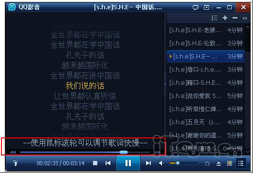 QQ影音歌词功能 简约而不简单