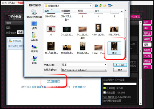 完全支持Win7 美图秀秀Win7下做电影海报
