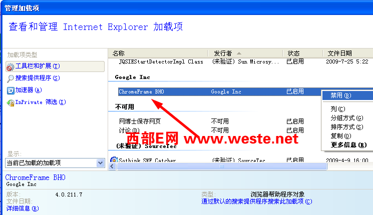 使用禁用Google Chrome Frame的方法