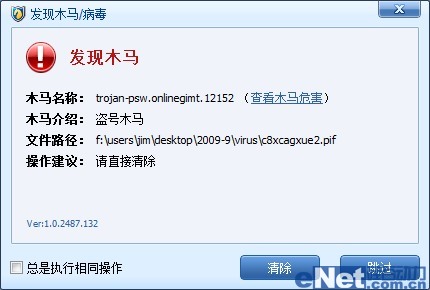 又见云安全 金山贝壳木马专杀1.0体验