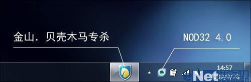 又见云安全 金山贝壳木马专杀1.0体验