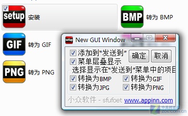巧用实用小程序 快速转换图片格式信息 