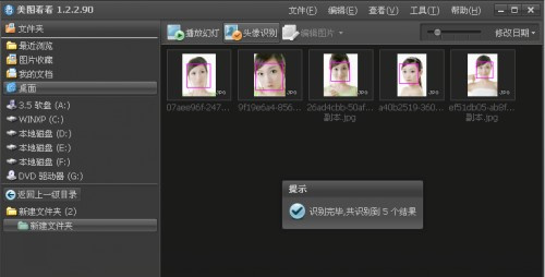 美图看看 