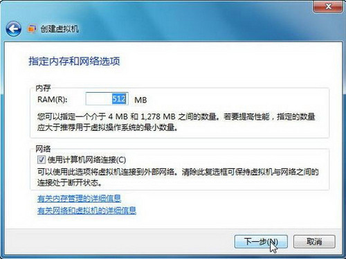 在Win7下玩Win7 玩转系统虚拟机组件 
