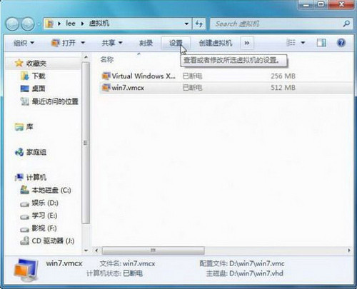在Win7下玩Win7 玩转系统虚拟机组件 
