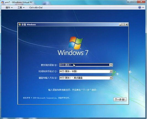 在Win7下玩Win7 玩转系统虚拟机组件 