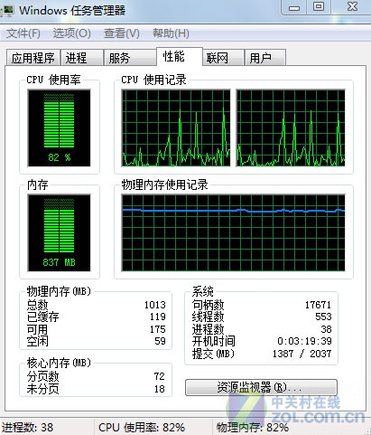 解决Windows7下audiodg CPU高占用问题 