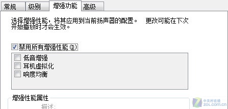 解决Windows7下audiodg CPU高占用问题 