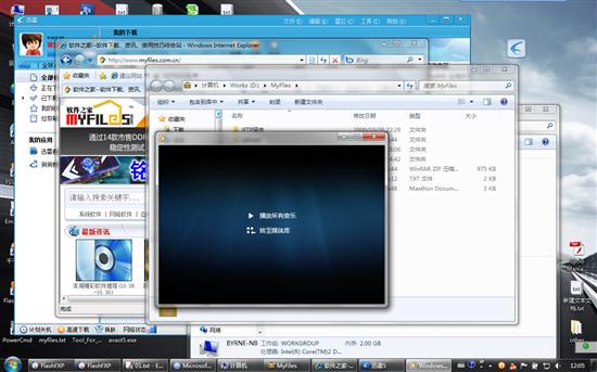Windows 7正式版十项实用功能评测