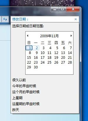 Windows 7正式版十项实用功能评测