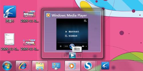 Windows 7正式版十项实用功能评测
