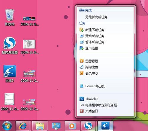 Windows 7正式版十项实用功能评测