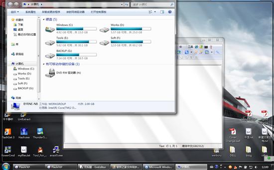 Windows 7正式版十项实用功能评测