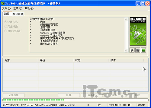 军方品质！大蜘蛛5.0全方位安全空间试用