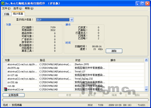 军方品质！大蜘蛛5.0全方位安全空间试用