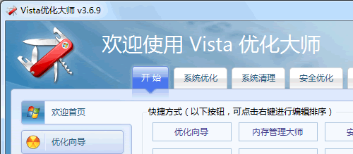 清除注册表Windows7或Vista的密钥